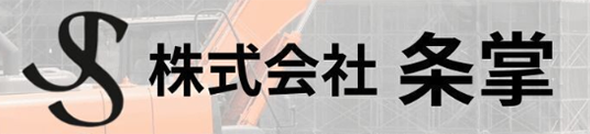 株式会社条掌