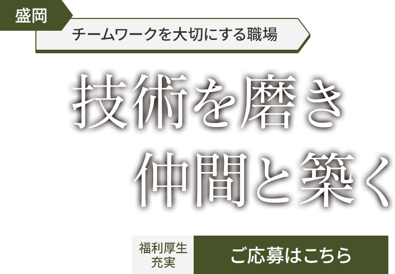 年齢層が若く活気のある会社